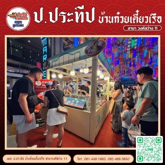 จัดซุ้มอาหาร จัดซุ้มอาหาร