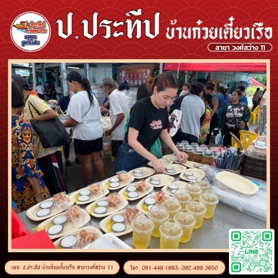 รับจัดซุ้มอาหาร