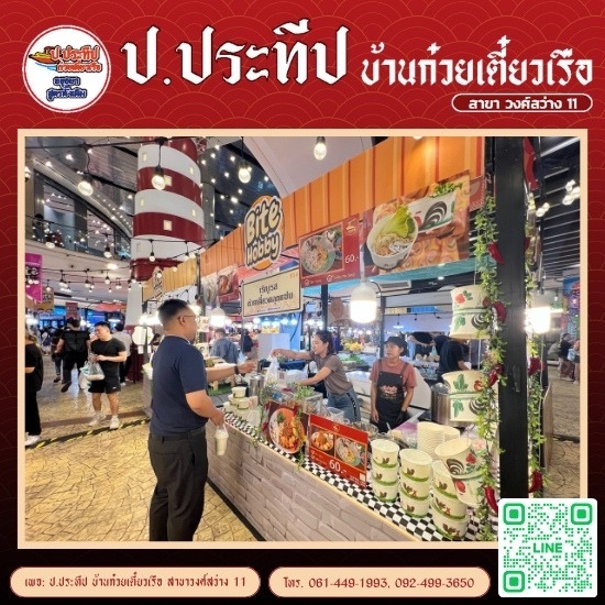 รับออกบูธก๋วยเตี๋ยว รับออกบูธก๋วยเตี๋ยว