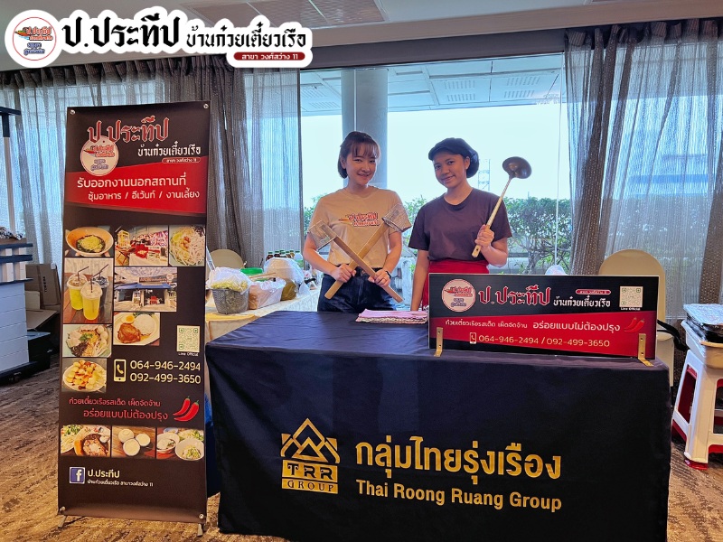 ก๋วยเตี๋ยวเรือรสเด็ด เผ็ดจัดจ้าน