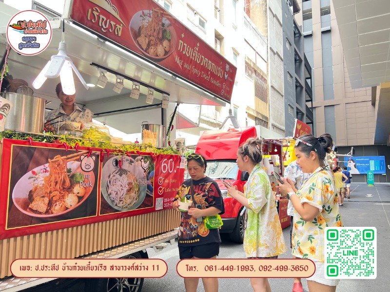 ก๋วยเตี๋ยวเรือเจ้าเด็ด กรุงเทพ ก๋วยเตี๋ยวเรือเจ้าเด็ด กรุงเทพ