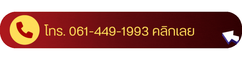 061-449-1993_0